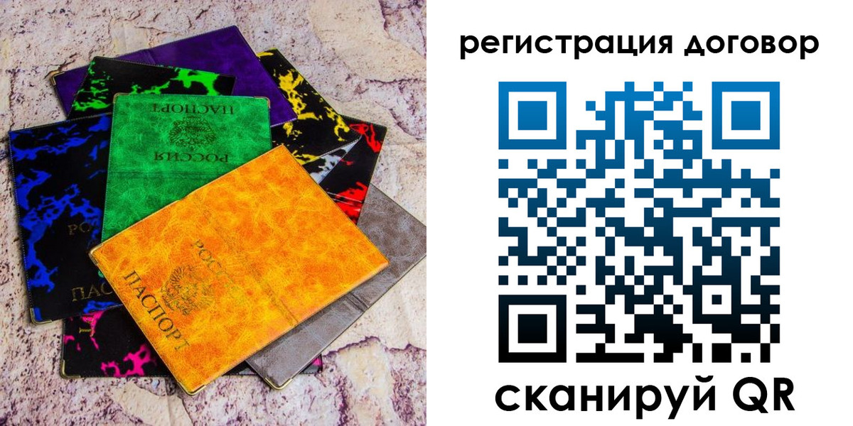 регистрация в Верхней Салде