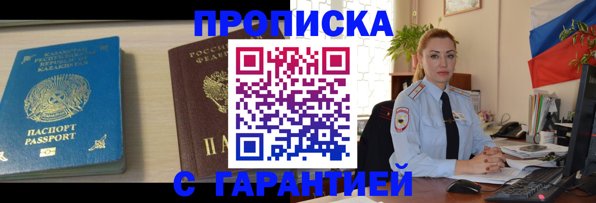 прописка от собственника в Верхней Салде