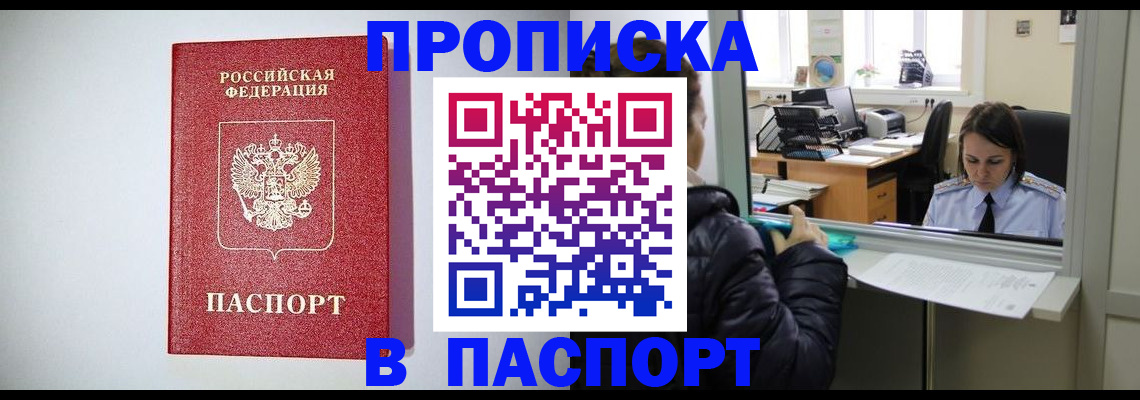прописка от собственника в Верхней Салде