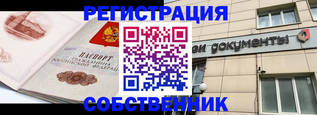временная регистрация гарантия в Верхней Салде
