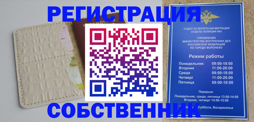 прописка гарантия в Верхней Салде