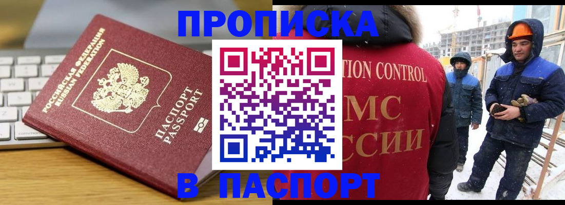 прописка законно в Верхней Салде