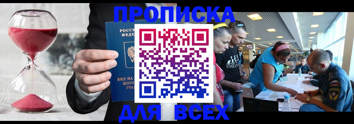 временная регистрация купить в Верхней Салде