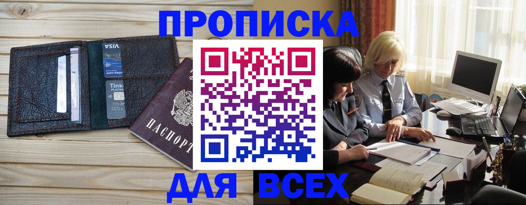 прописка регистрация в Верхней Салде