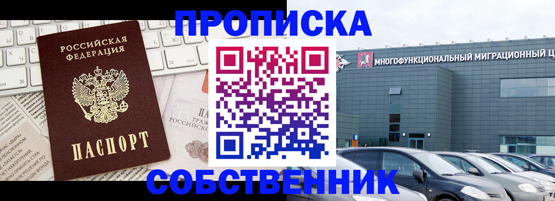 прописка для работы в Верхней Салде