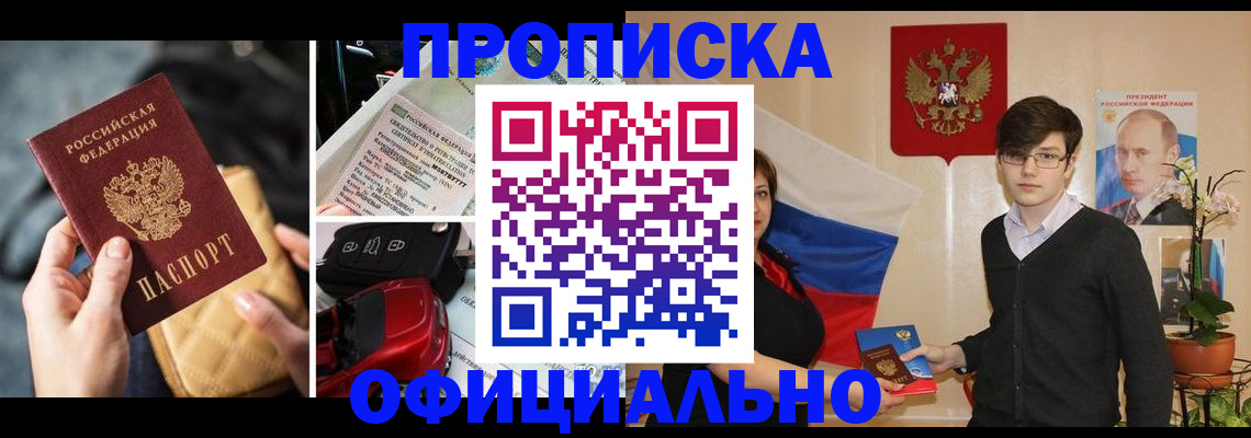 прописка штамп в Верхней Салде